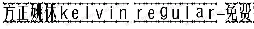 方正姚体kelvin regular字体转换